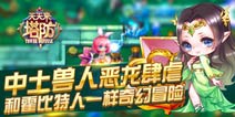 天天来塔防新篇章中土大地即将开启