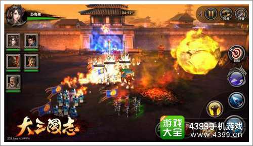 大三国志攻略