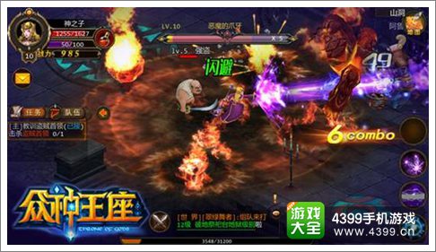 众神王座