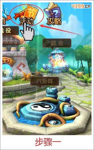 全民闯天下礼包兑换流程1