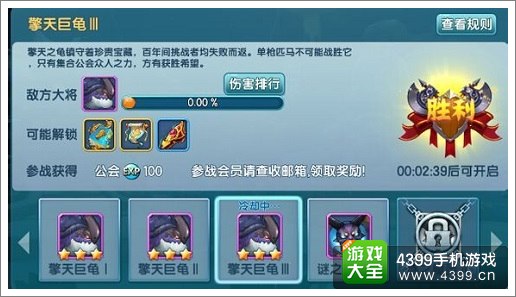 《变身吧主公》公测首日火爆 公会BOSS首杀诞生