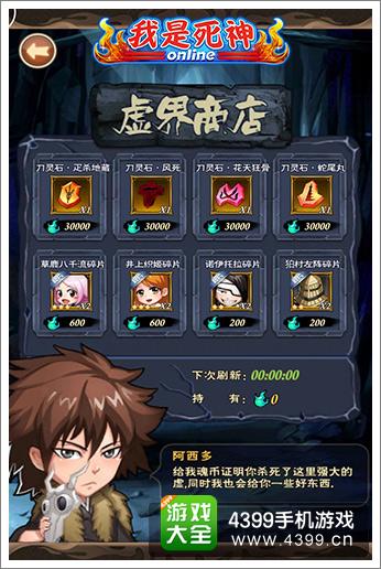 我是死神公会秘境