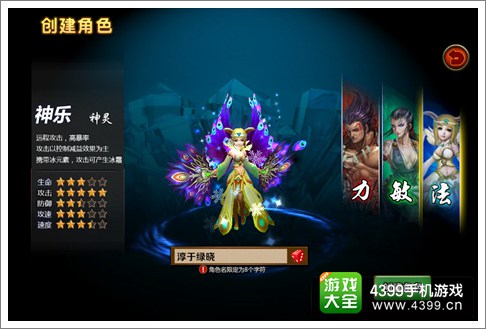 兽血猛将职业神乐