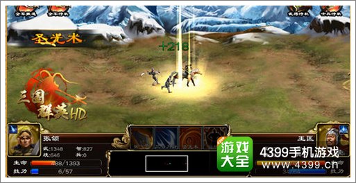 三国群英HD