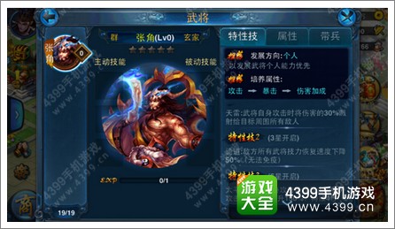 主公莫慌新武将张角上线 黄天当立