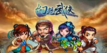 《幻想武侠》北冥神功新手礼包 4399免费发放