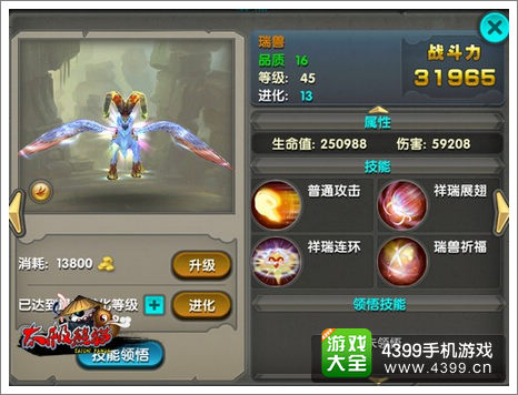 太极熊猫新武神