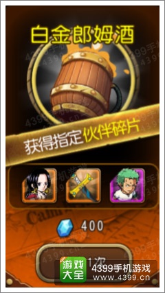 航海王启航汉库珂怎么得