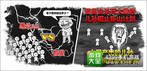 《愚公移山2》主打轻度手游市场