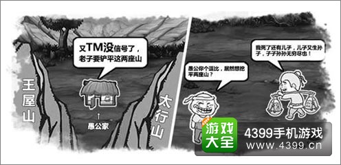 《愚公移山2》主打轻度手游市场