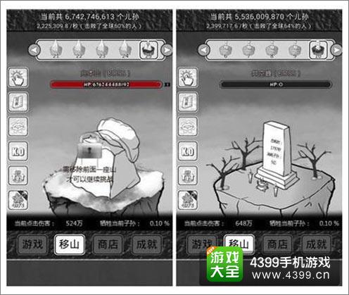 《愚公移山2》主打轻度手游市场