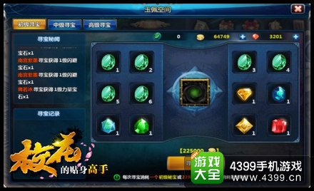 校花的贴身高手