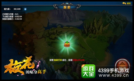 校花的贴身高手