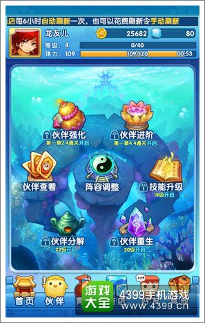 方块西游伙伴