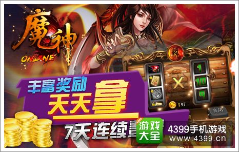 魔神