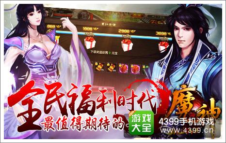 魔神OL