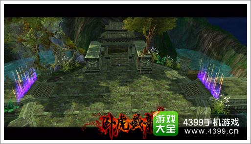 卧虎藏龙3V3竞技场