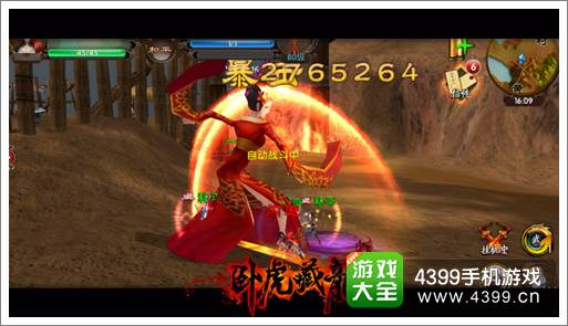 卧虎藏龙3V3竞技场BOSS