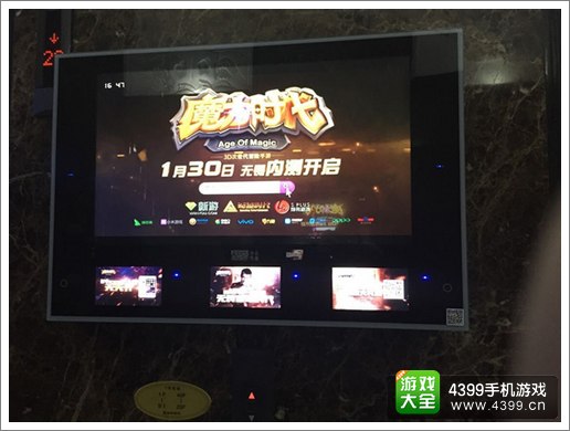 魔力时代攻占分众楼宇