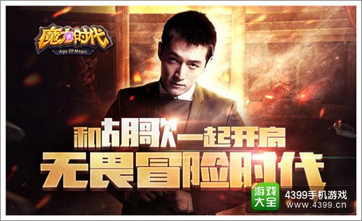 魔力时代攻占分众楼宇
