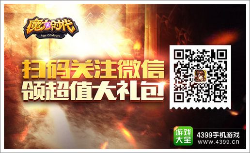 魔力时代攻占分众楼宇