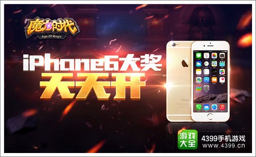 魔力时代攻占分众楼宇
