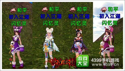 卧虎藏龙新版女时装