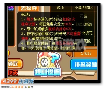 赛尔号泰坦晶矿大掠夺开启