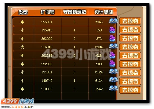 赛尔号泰坦晶矿大掠夺开启
