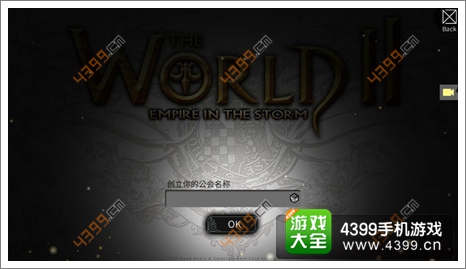 世界2风暴帝国新手攻略