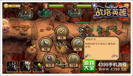 战塔英雄
