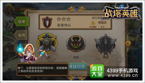 战塔英雄