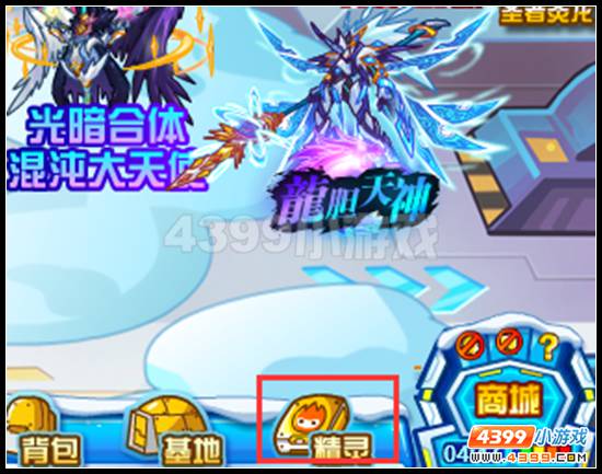 赛尔号精灵仓库改版