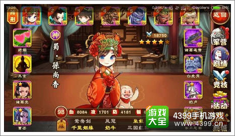 三国杀传奇阵容