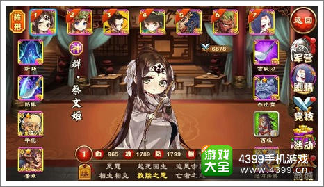 三国杀传奇