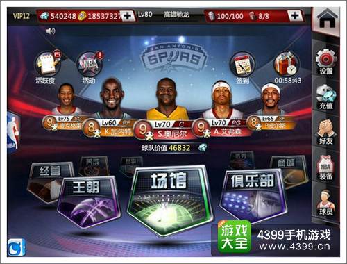 NBA梦之队新年版