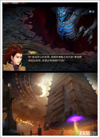 仙剑奇侠传OL