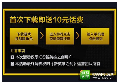 《新英雄之剑》今日登陆iOS