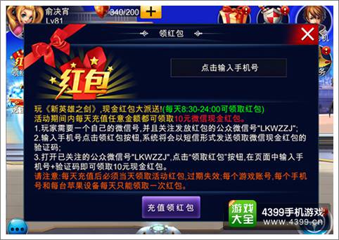《新英雄之剑》今日登陆iOS
