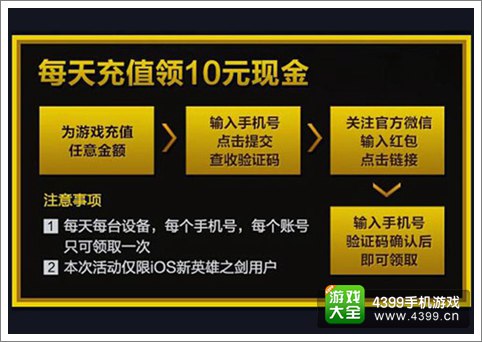 《新英雄之剑》今日登陆iOS