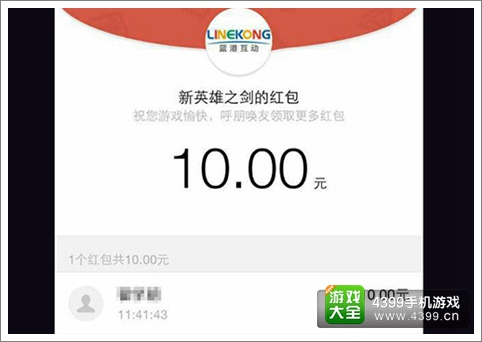 《新英雄之剑》今日登陆iOS