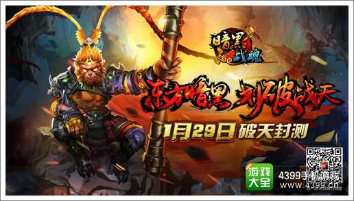 暗黑战魂不一样的年终奖