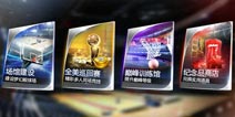 NBA手游新春版曝光 《NBA梦之队》新版本大更新