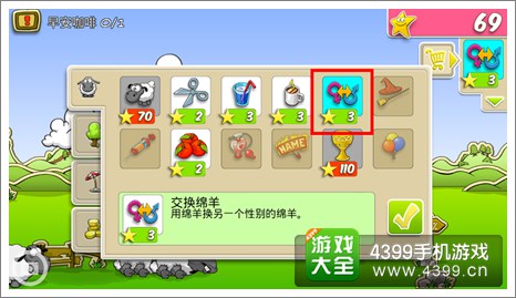 云和绵羊的故事季节版