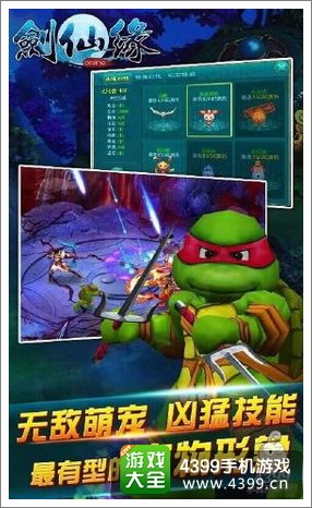 剑仙缘礼包