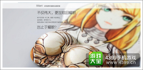 猎魔通缉令iWant