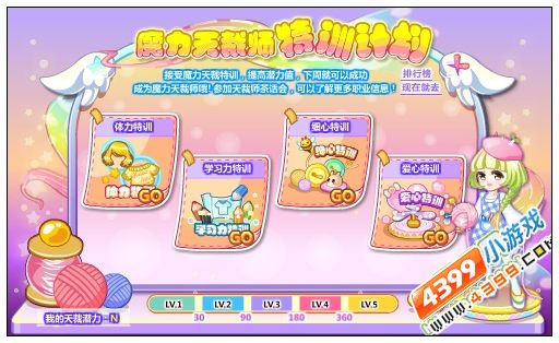 奥比岛1月30日热门活动大爆料