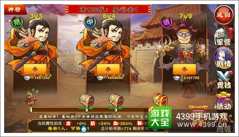 三国杀传奇