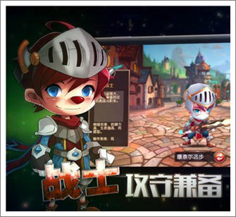 摩尔战记战士
