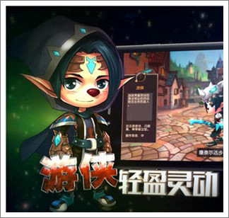 摩尔战记游侠